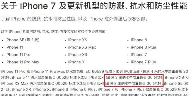 手机ip68防水是什么标准,ip67和ip68防水的区别图8