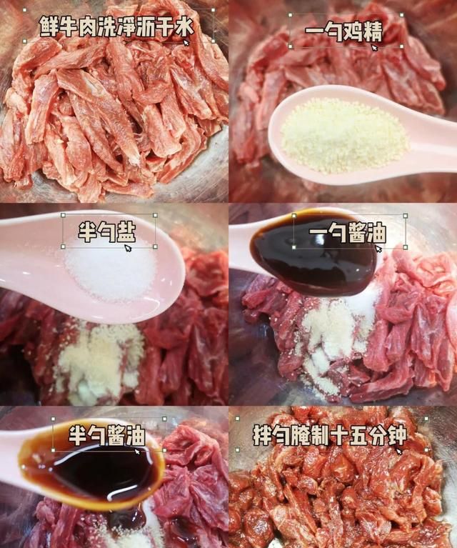 干锅牛肉火锅怎么做才好吃,干锅牛肉要怎么做才好吃呢图4