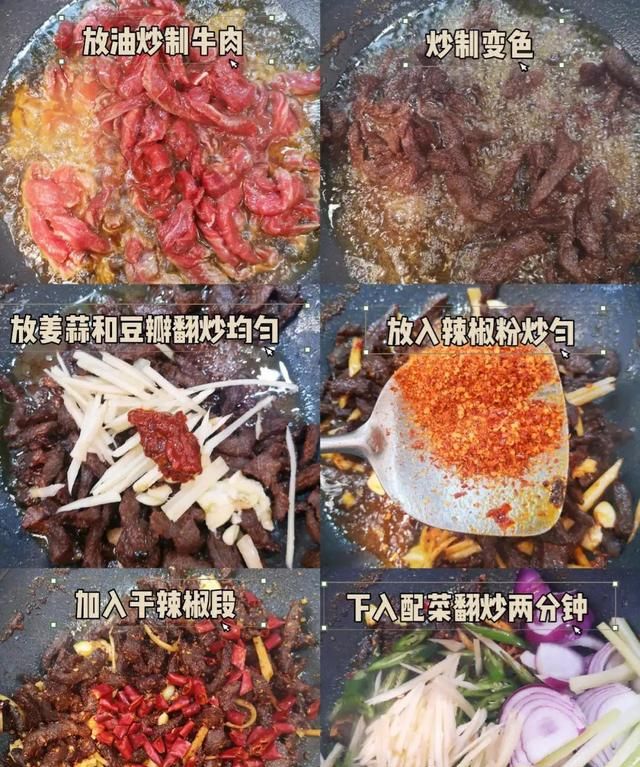 干锅牛肉火锅怎么做才好吃,干锅牛肉要怎么做才好吃呢图5