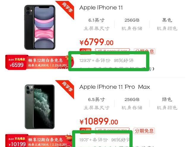 iphone和华为你选择哪个?为什么?图4