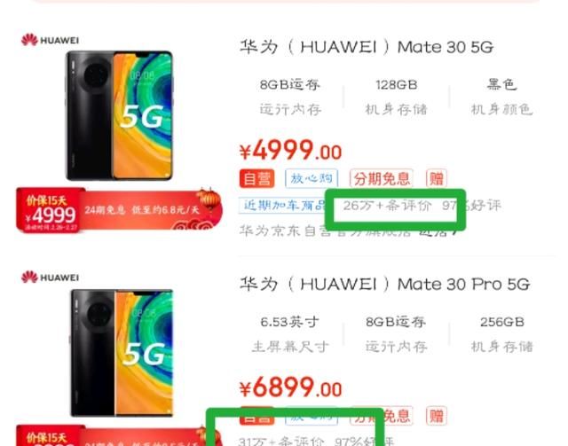 iphone和华为你选择哪个?为什么?图5