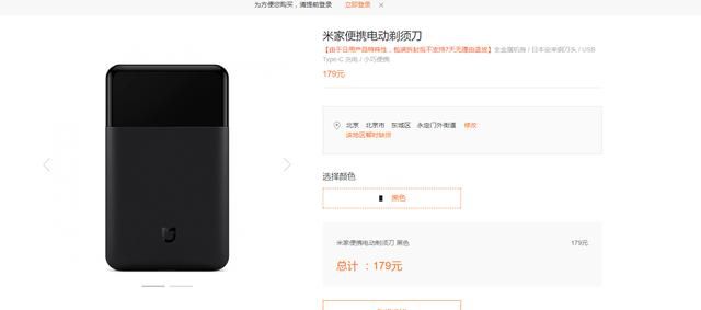 米家电动剃须刀s500价格图2