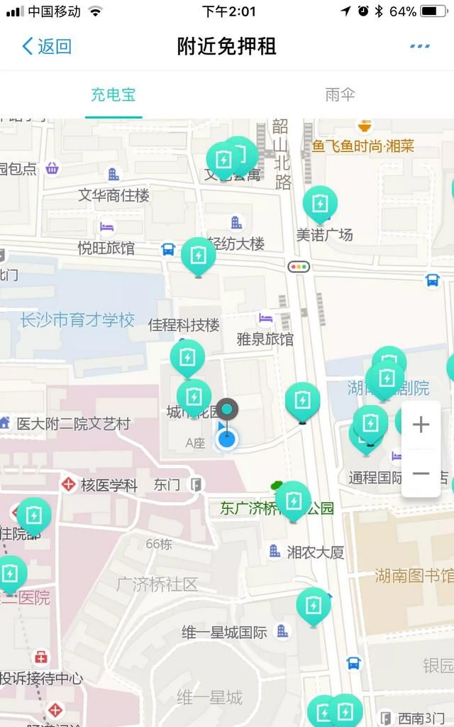 支付宝芝麻信用分有什么用图7