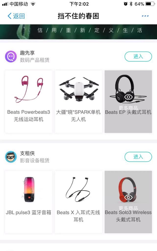 支付宝芝麻信用分有什么用图8