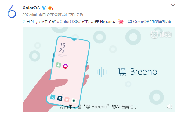 breeno智能助理在哪里图1