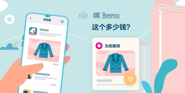 breeno智能助理在哪里图4