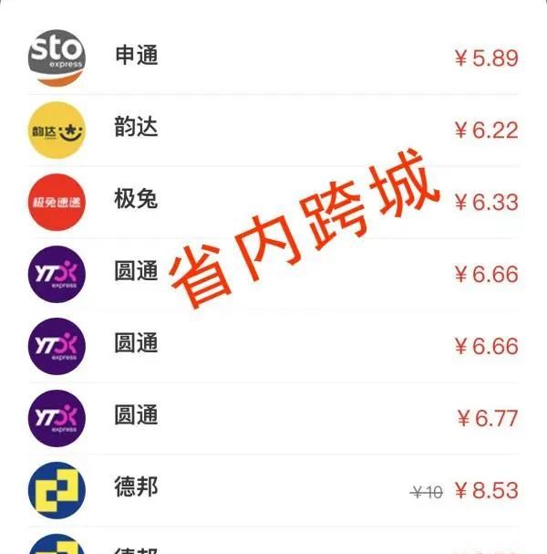 寄被子这种大件,用什么快递比较便宜图4