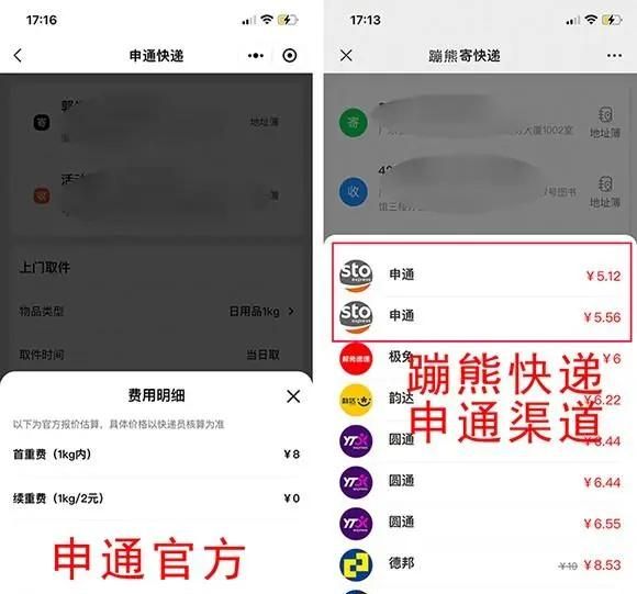 寄被子这种大件,用什么快递比较便宜图6