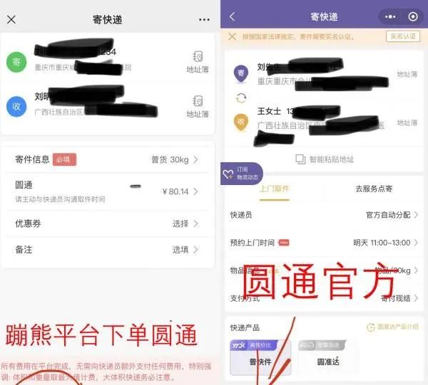 寄被子这种大件,用什么快递比较便宜图7