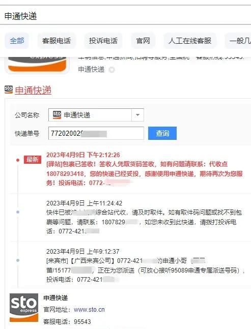 寄被子这种大件,用什么快递比较便宜图8