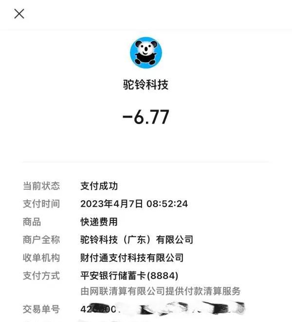 寄被子这种大件,用什么快递比较便宜图9