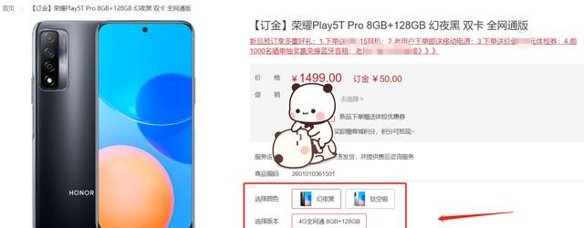 荣耀play5tpro是市场机吗图1