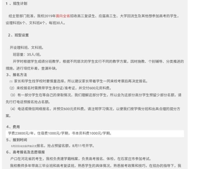 高考失败后是否选择复读图3