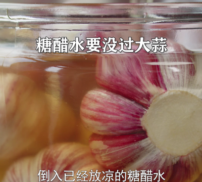 传统江浙沪小吃糖蒜做法(江苏做糖蒜的配方)图8