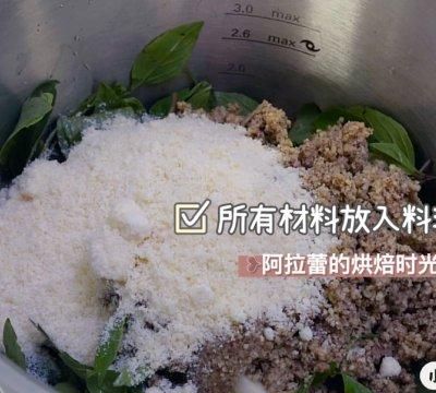 意式青酱如何做,意大利青酱怎么做图5