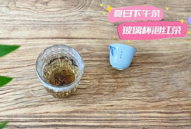 红茶用玻璃杯直接冲泡好吗,红茶和绿茶用盖碗怎么泡图7