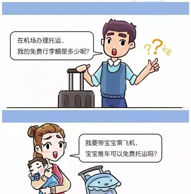 国内各航空公司行李托运标准图1