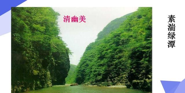 语文八年级上册《三峡》(八年级上册三峡课文全篇解释)图8