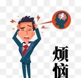 怎么缓解自己焦虑的情绪图11