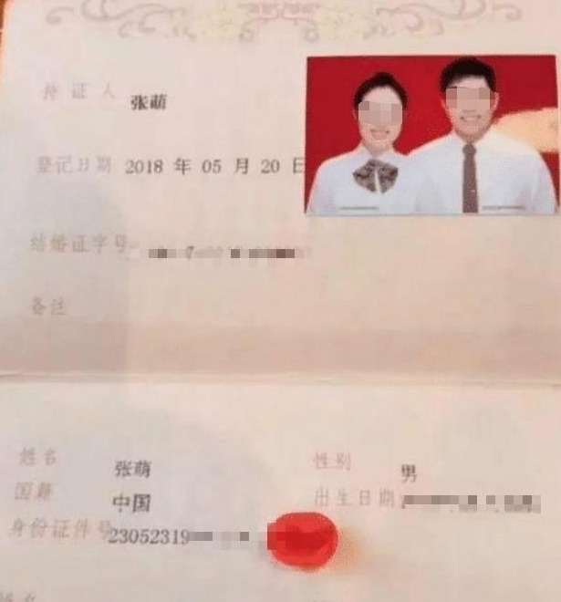 什么叫缘分，看到这对夫妻的结婚证就知道了，网友：孩子该叫啥图1