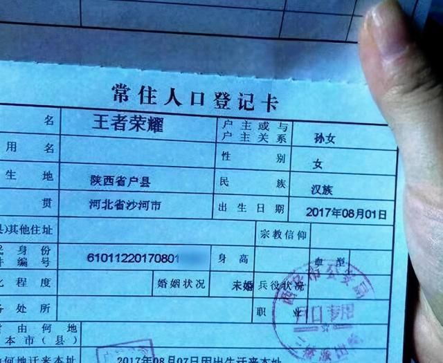 什么叫缘分，看到这对夫妻的结婚证就知道了，网友：孩子该叫啥图3