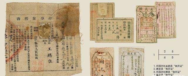 古代人有身份证吗图12