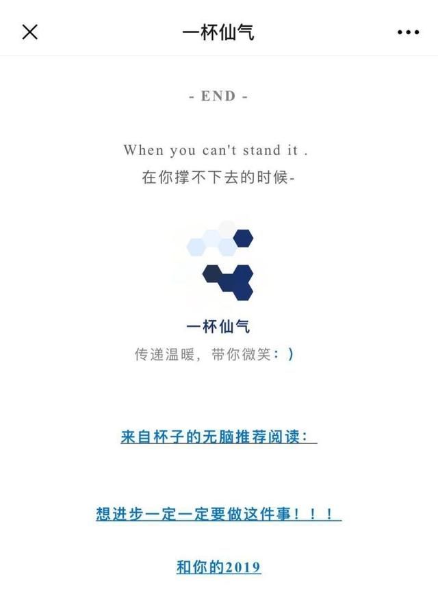 一个微信公众号如何才算运营得好图15