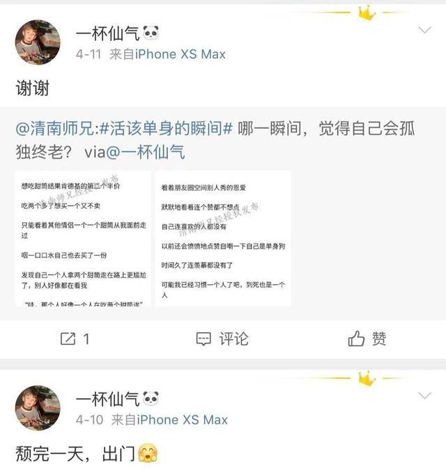 一个微信公众号如何才算运营得好图19