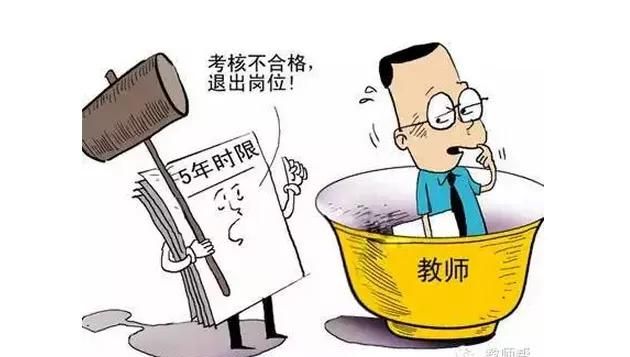 被辞退的民办代课老师能否享受事业单位的社会保障?图5