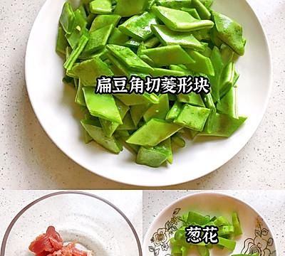 扁豆角炒肉怎么做好吃又简单(扁豆角切丝配菜炒肉的家常做法)图2