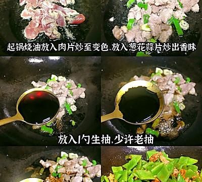 扁豆角炒肉怎么做好吃又简单(扁豆角切丝配菜炒肉的家常做法)图4