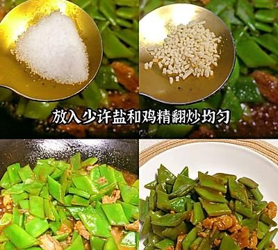 扁豆角炒肉怎么做好吃又简单(扁豆角切丝配菜炒肉的家常做法)图5