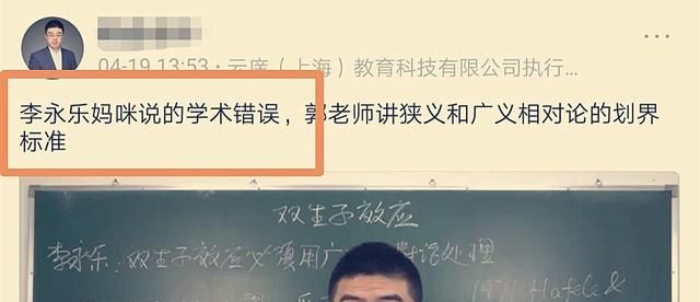 郭威李永乐,郭威和李永乐谁学历高图2