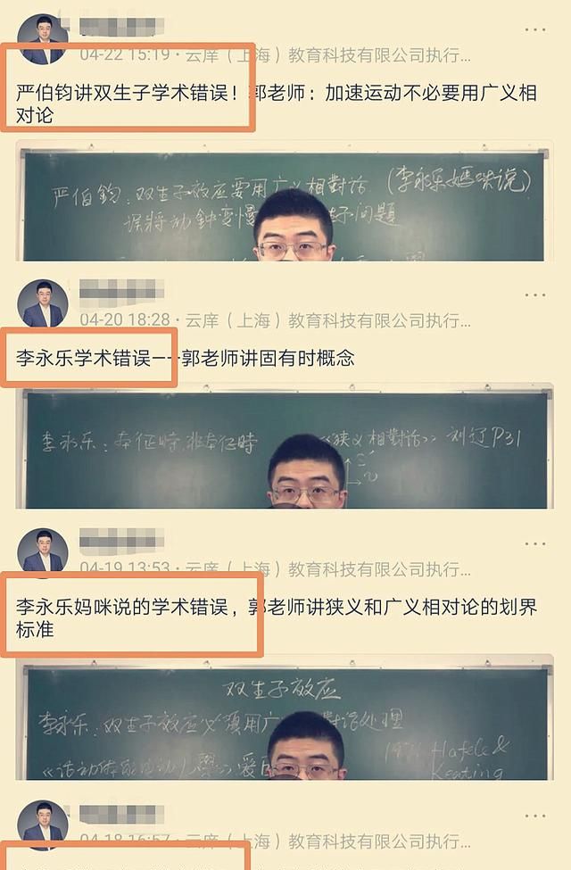 郭威李永乐,郭威和李永乐谁学历高图4