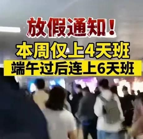 端午假期怎么放假的(端午假期为什么这么多)图3