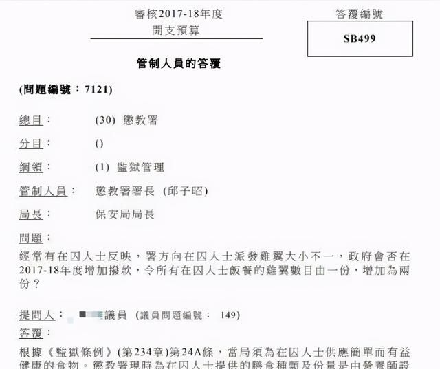 香港赤柱监狱伙食有多好,赤柱监狱春节伙食单图2