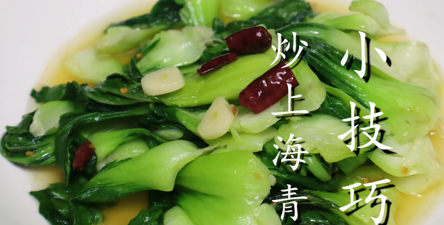 为什么饭店的炒青菜好看又好吃(炒青菜爽脆)图2