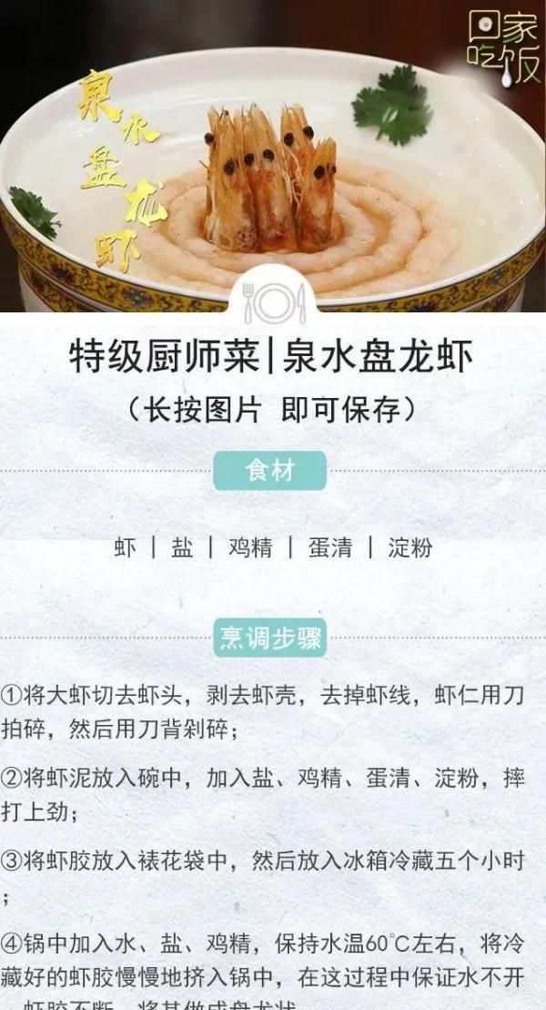 吃虾的正确吃法(虾的10种最佳吃法椒盐虾)图2