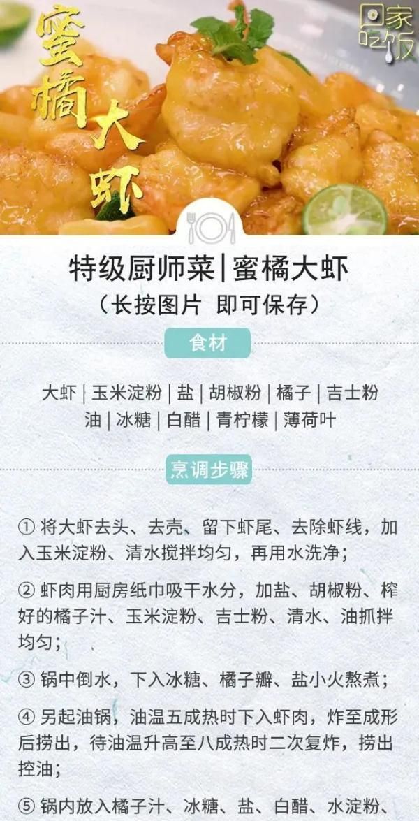 吃虾的正确吃法(虾的10种最佳吃法椒盐虾)图6