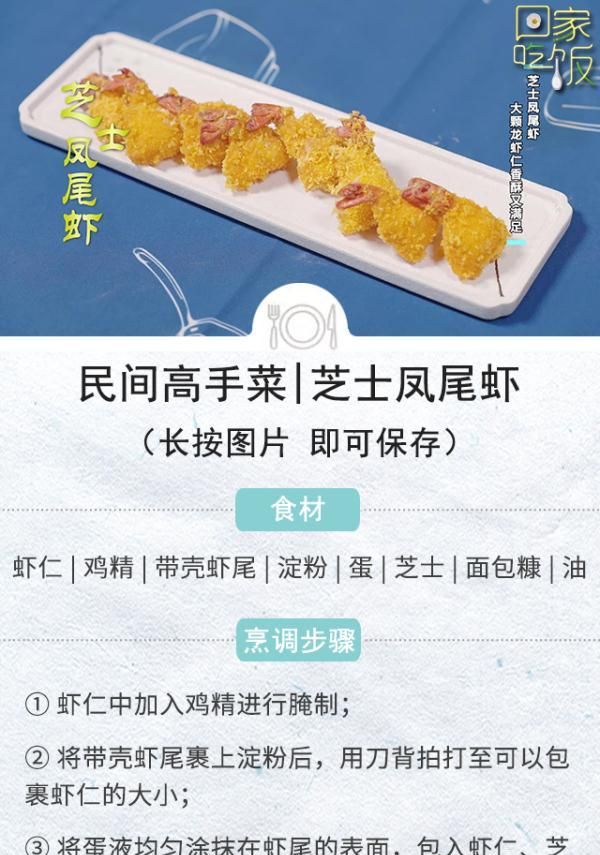 吃虾的正确吃法(虾的10种最佳吃法椒盐虾)图8