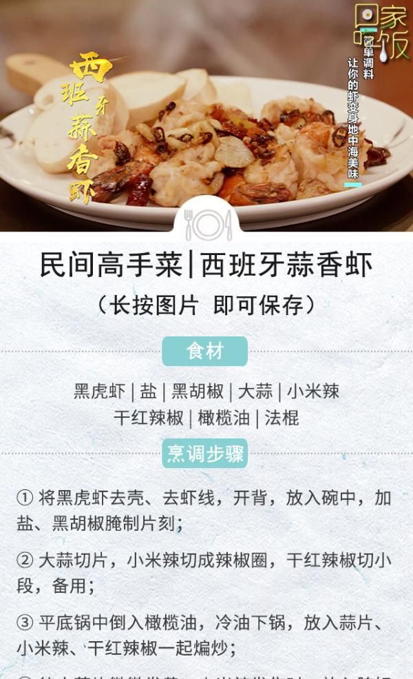 吃虾的正确吃法(虾的10种最佳吃法椒盐虾)图9