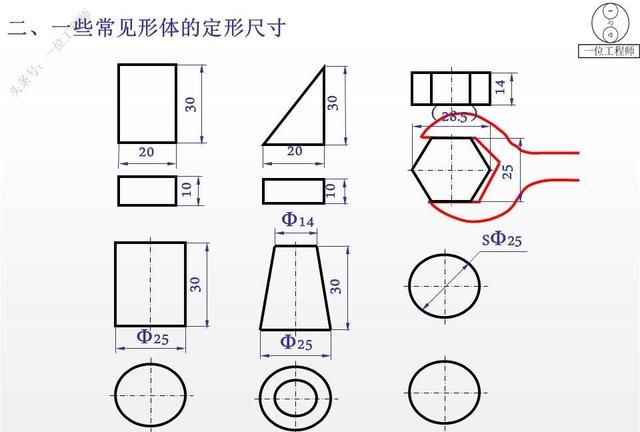 零件图合理标注尺寸的原则有哪些图19