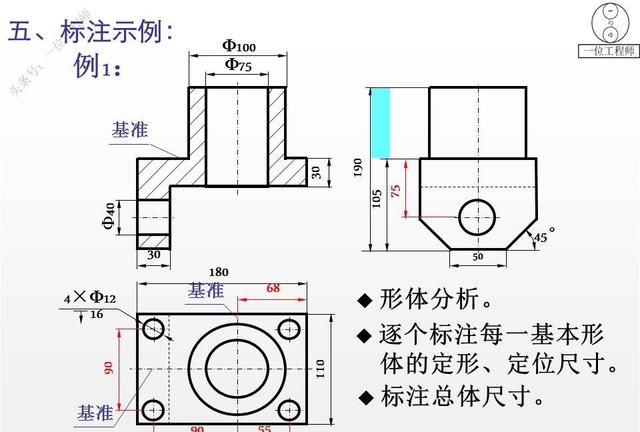 零件图合理标注尺寸的原则有哪些图25