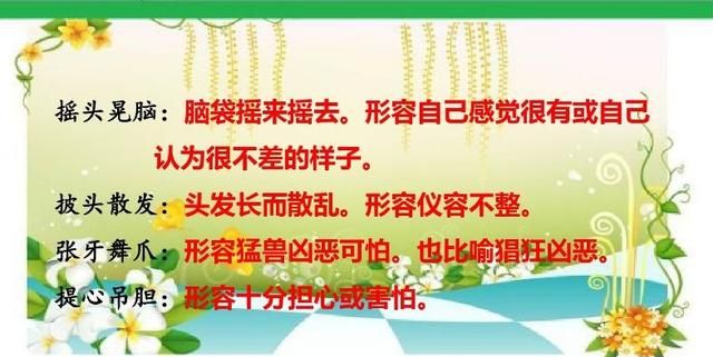 「提前收藏，备用」三年级上册语文教材《课后练习题+参考答案》图4