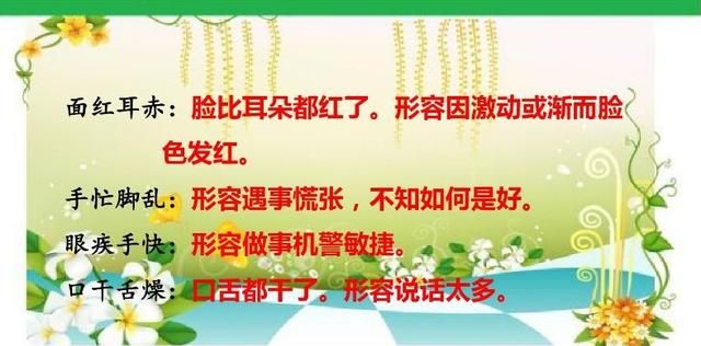 「提前收藏，备用」三年级上册语文教材《课后练习题+参考答案》图5