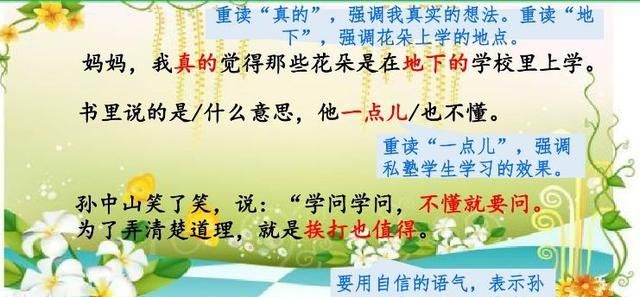 「提前收藏，备用」三年级上册语文教材《课后练习题+参考答案》图8