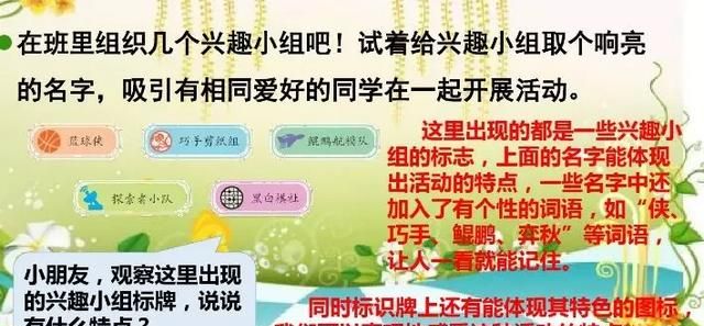 「提前收藏，备用」三年级上册语文教材《课后练习题+参考答案》图9