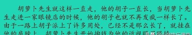 「提前收藏，备用」三年级上册语文教材《课后练习题+参考答案》图29