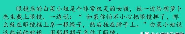 「提前收藏，备用」三年级上册语文教材《课后练习题+参考答案》图30