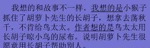 「提前收藏，备用」三年级上册语文教材《课后练习题+参考答案》图33